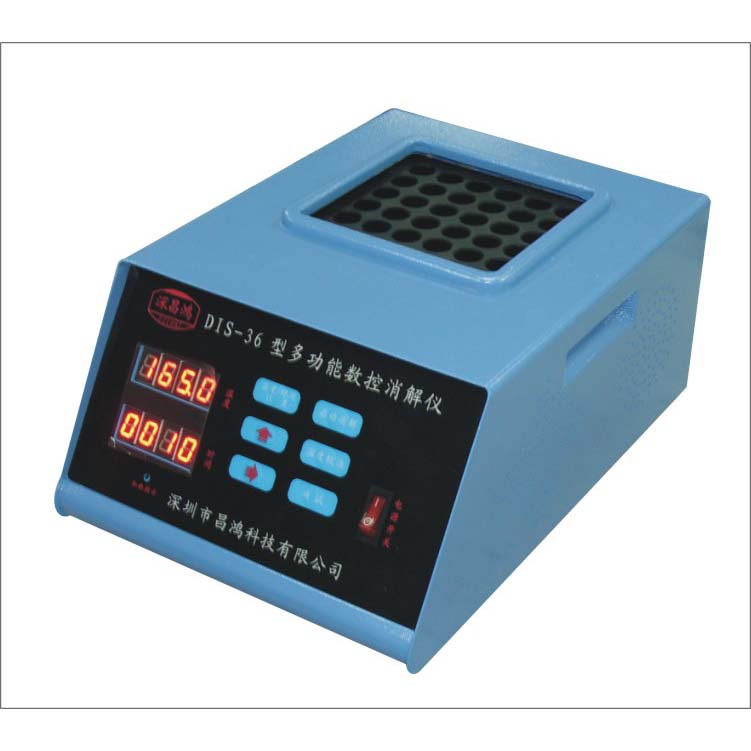 數控多功能（COD）消解儀 DIS-36型