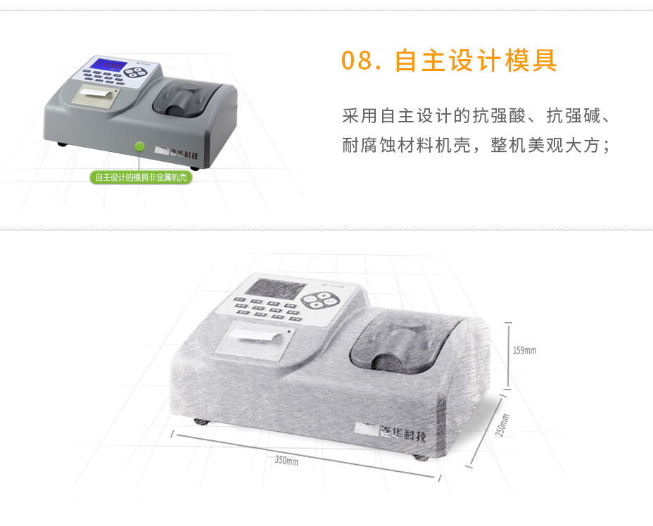 5B-3BW多參數水質測定儀